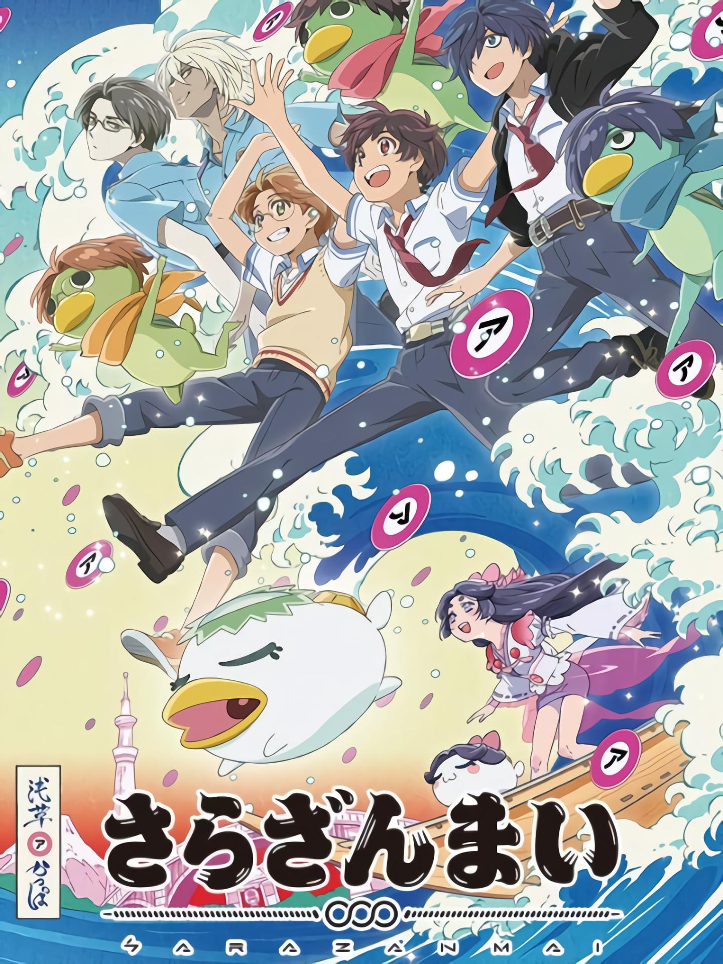 Thumber Sarazanmai