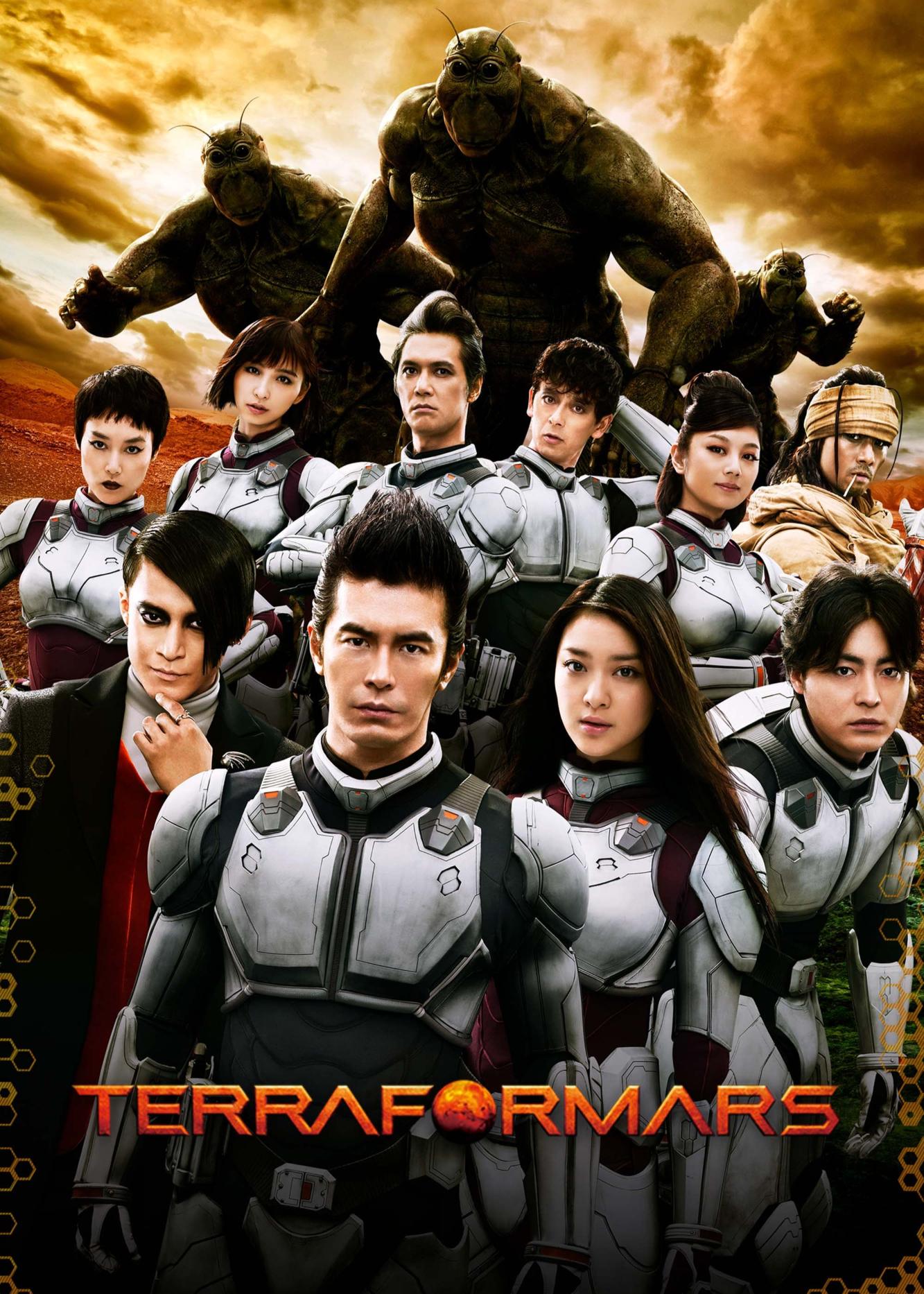 Thumber Terra Formars