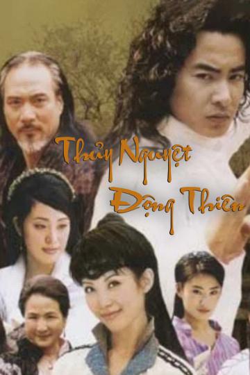 Thumber Thủy Nguyệt Động Thiên