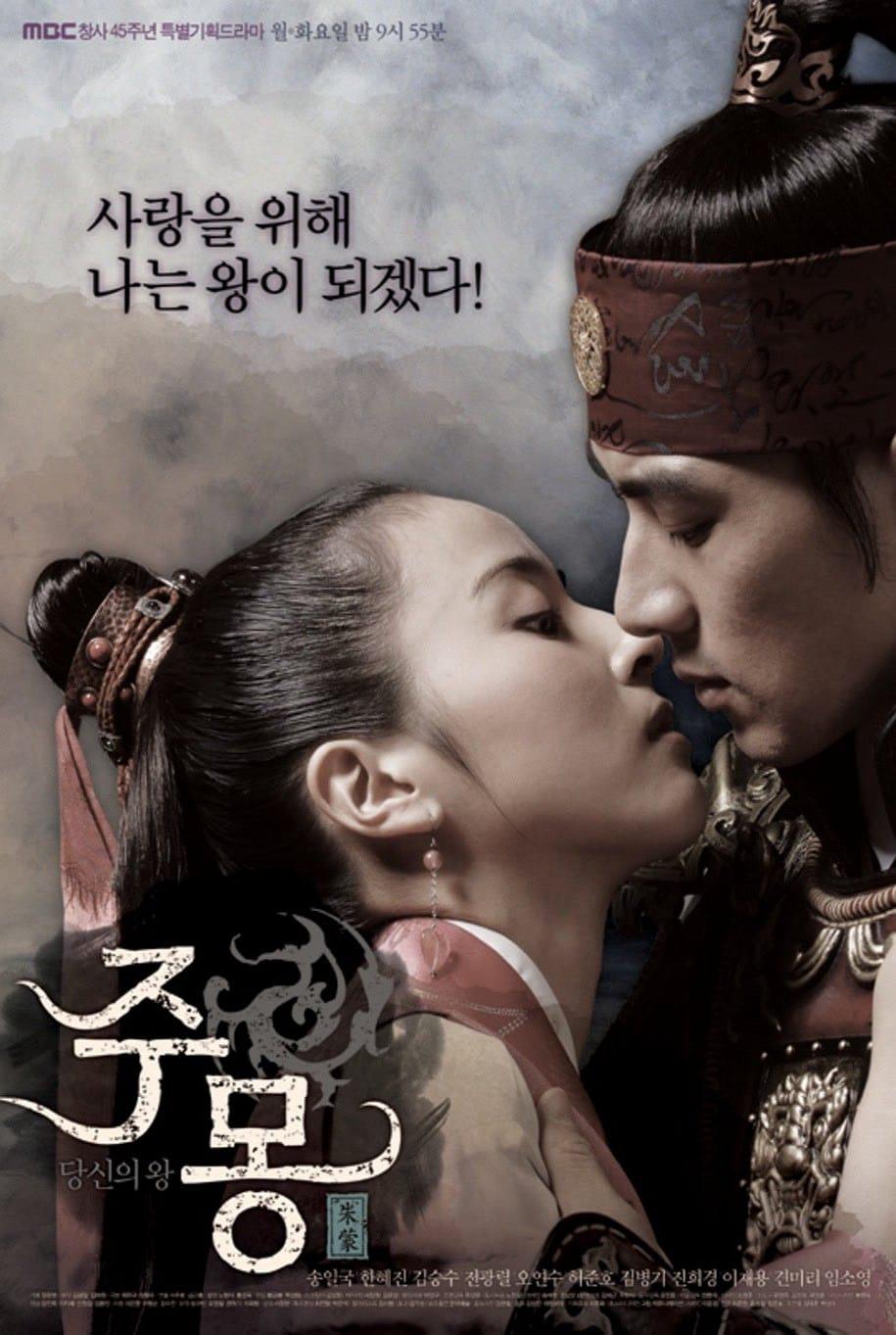 Thumber Truyền Thuyết Jumong