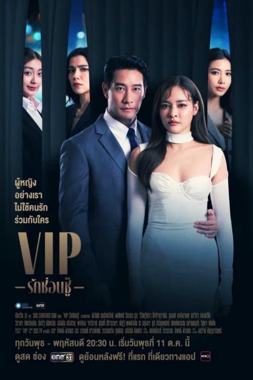 Thumber VIP - Tình yêu giấu kín